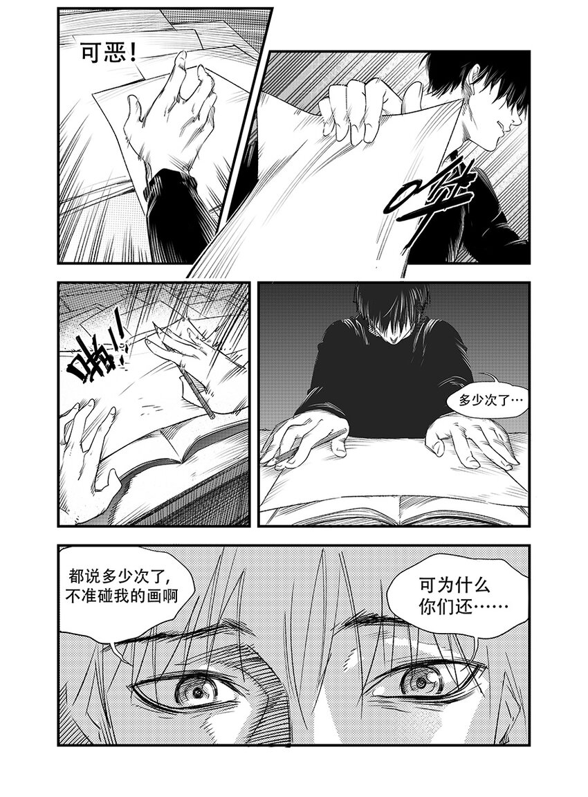 黑暗站立DarkStanding - 第六話 - 4