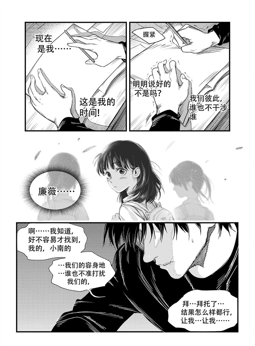 黑暗站立DarkStanding - 第六話 - 5