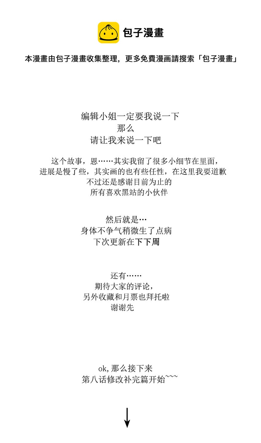 黑暗站立DarkStanding - 第八話 - 1