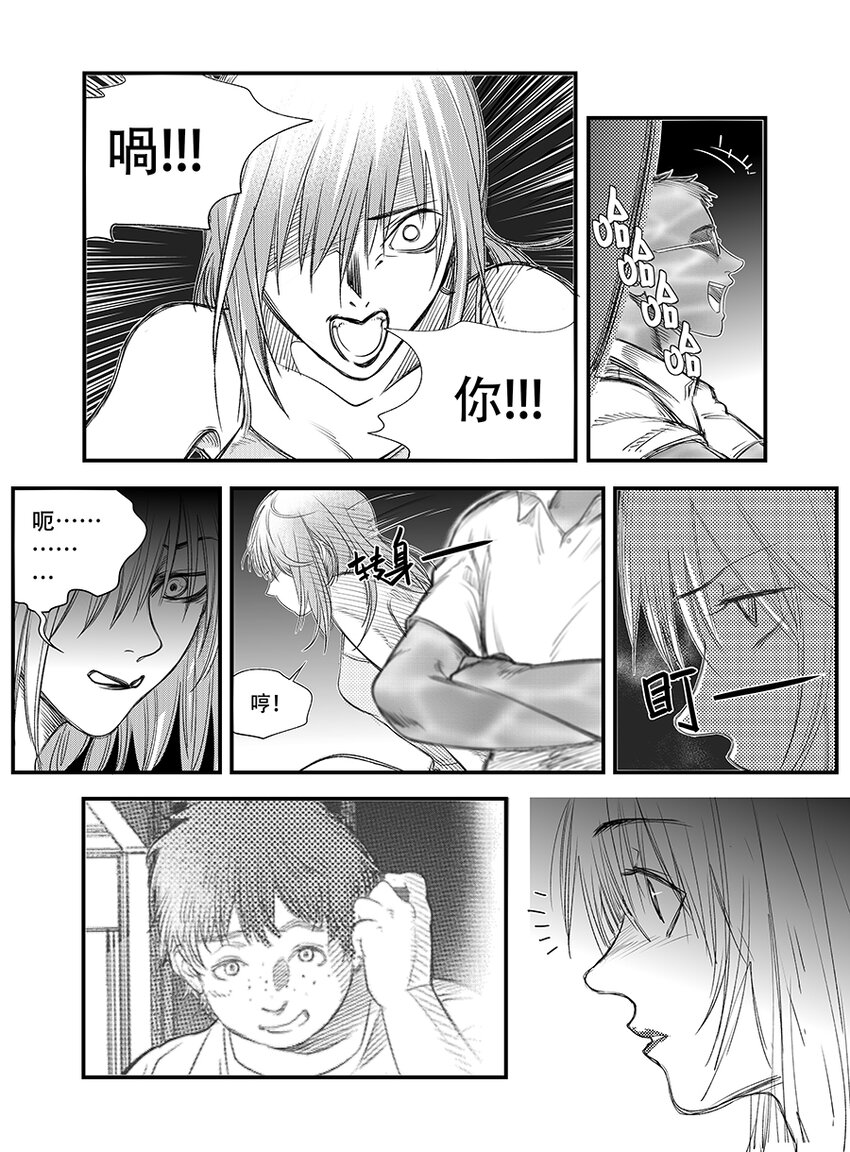 黑暗站立DarkStanding - 第八話 - 1