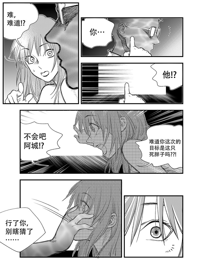 黑暗站立DarkStanding - 第八話 - 2