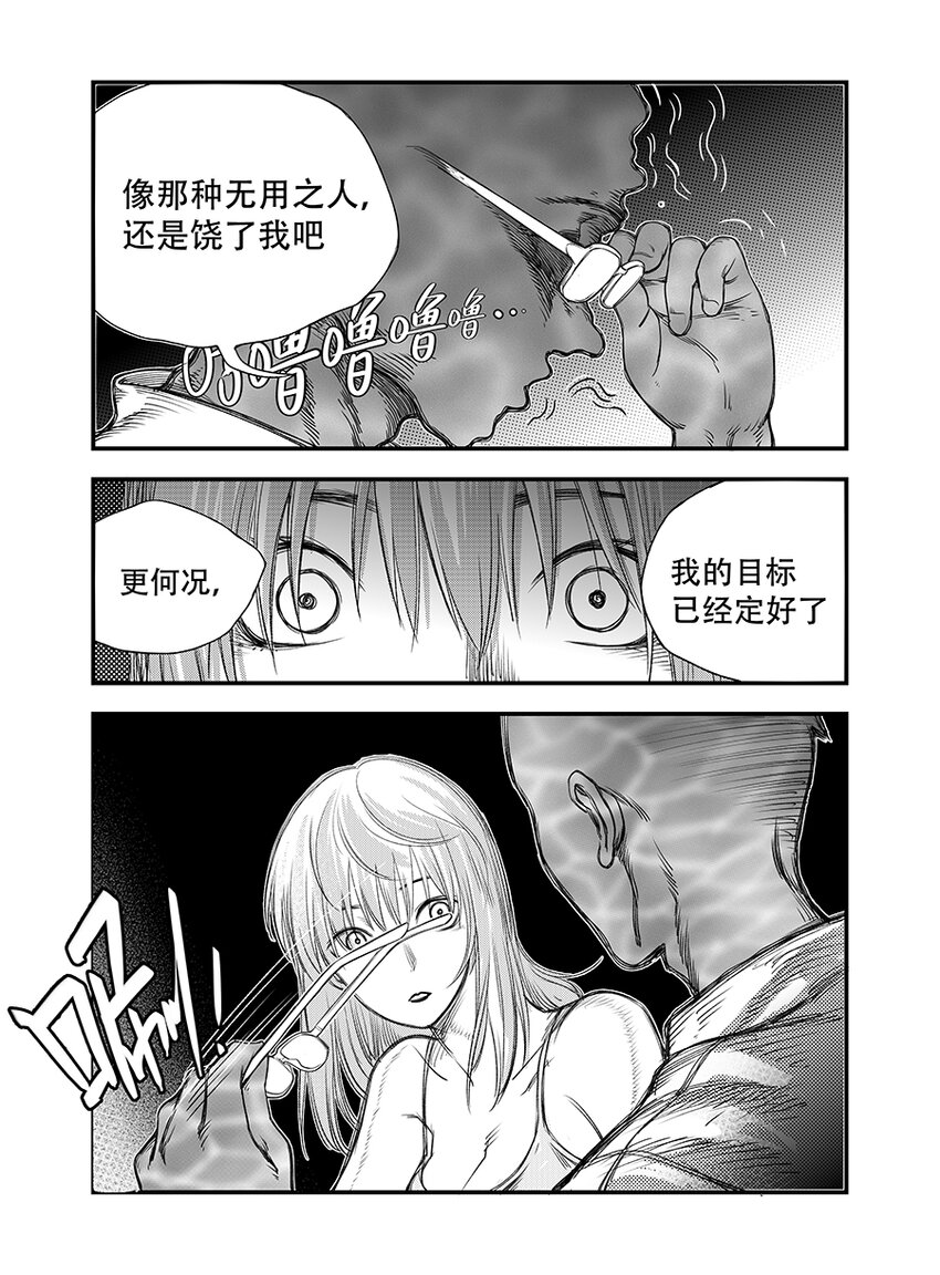 黑暗站立DarkStanding - 第八話 - 3