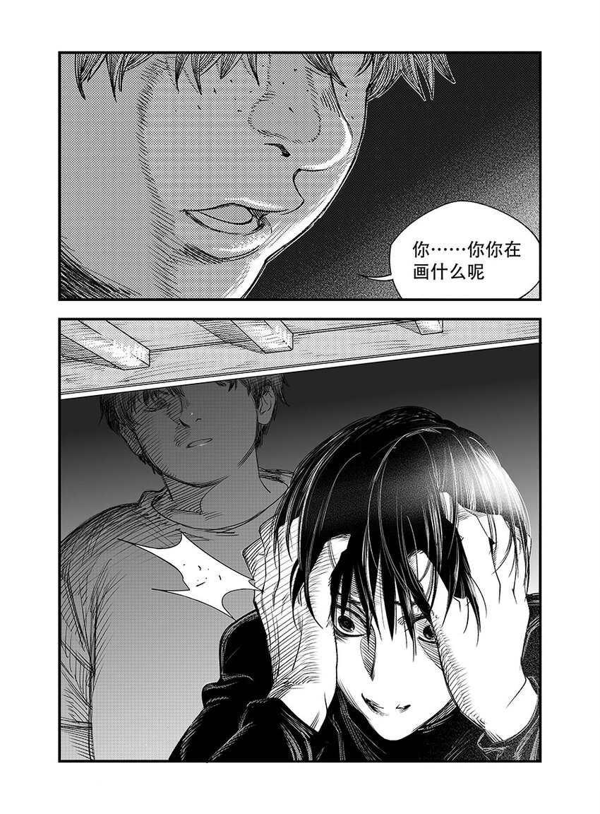 黑暗站立DarkStanding - 第八話 - 3