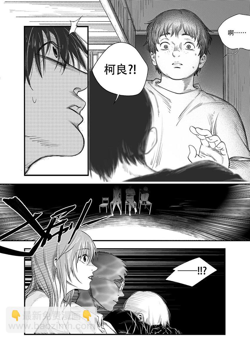 黑暗站立DarkStanding - 第八話 - 2