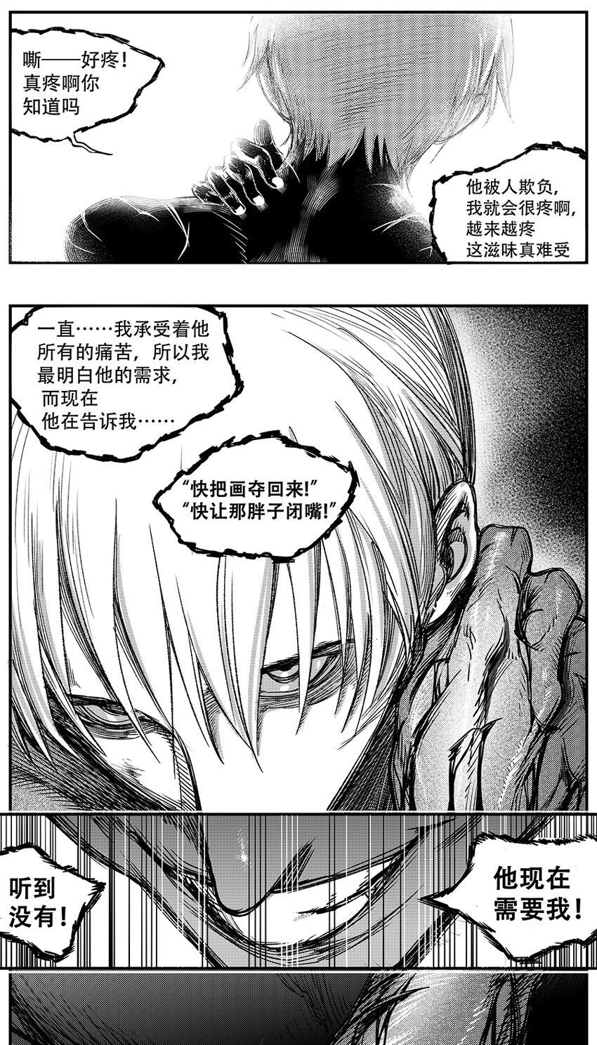 黑暗站立DarkStanding - 第十一話 - 1