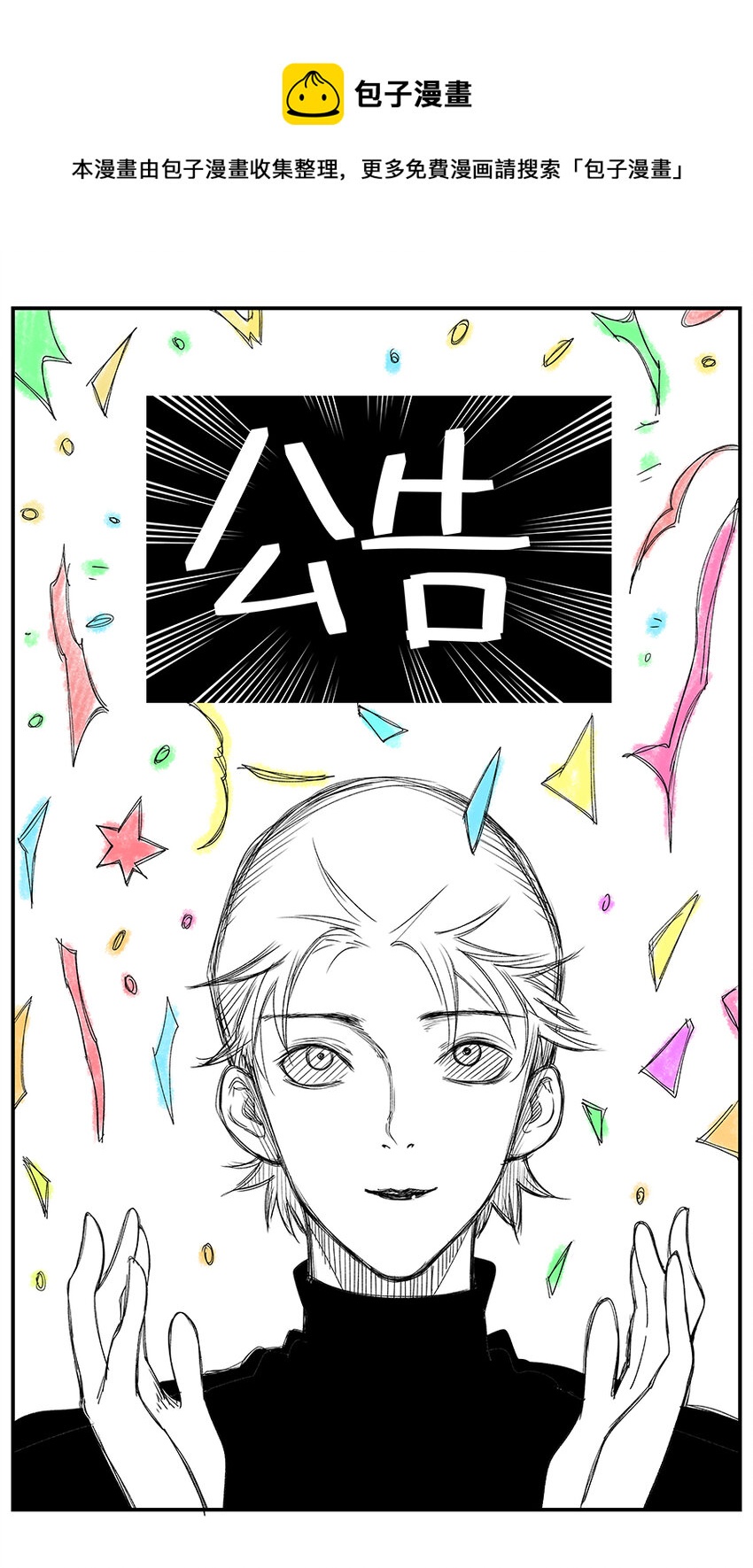 黑暗站立DarkStanding - 特別篇 - 1