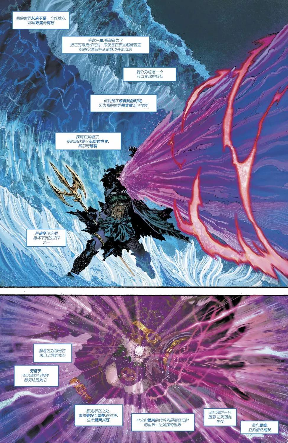 黑暗之夜-金屬 - 夢魘蝙蝠俠:溺亡怨魂#01 - 5