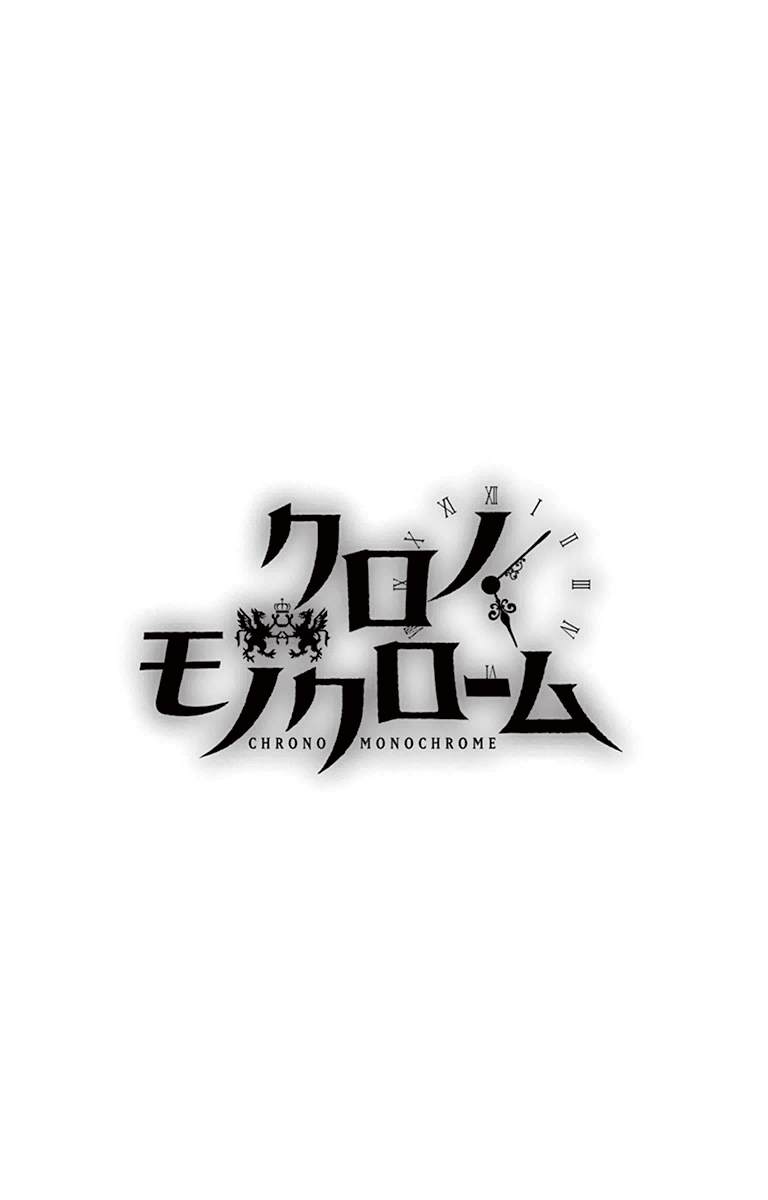 黑白編年史 - 第14話 黑白對決 - 2