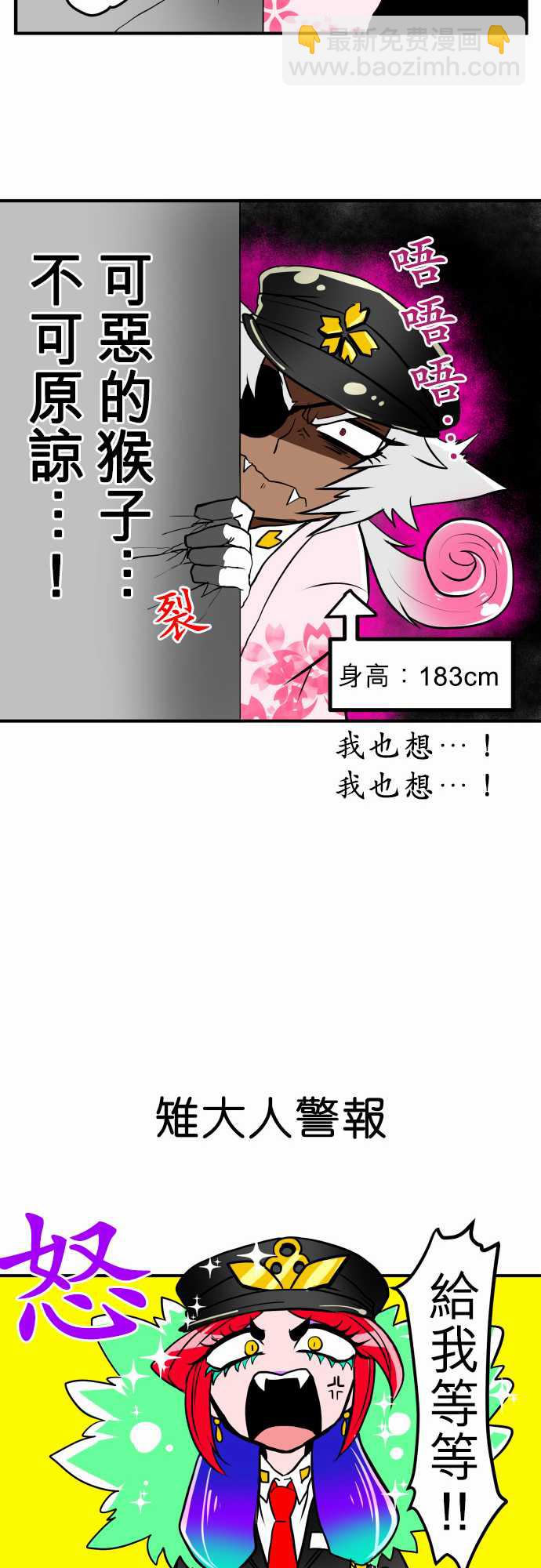 黑白來看守所 - 2話 - 3