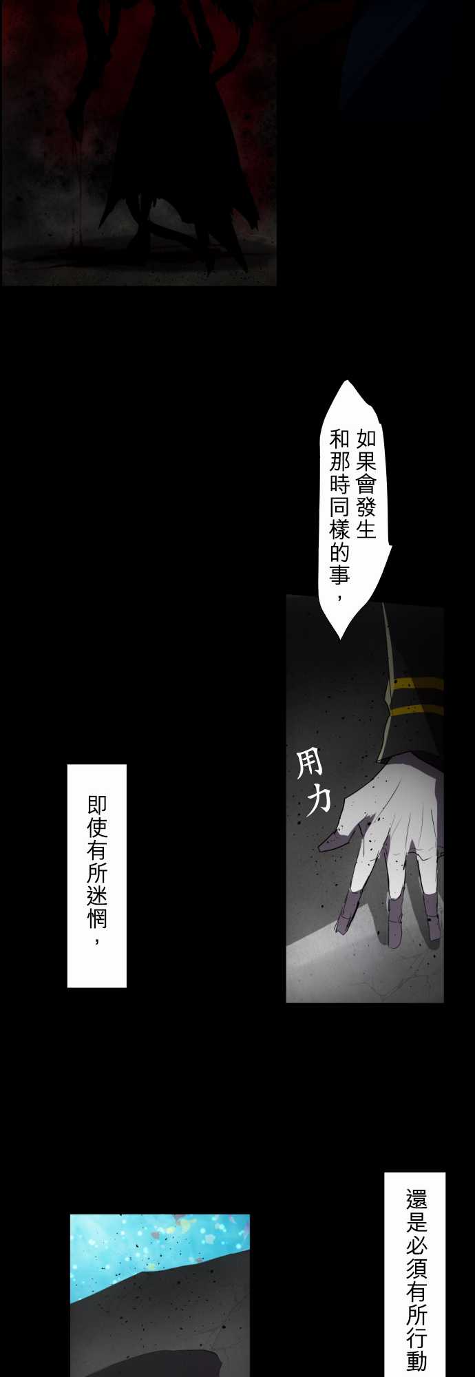 黑白來看守所 - 102話 - 4