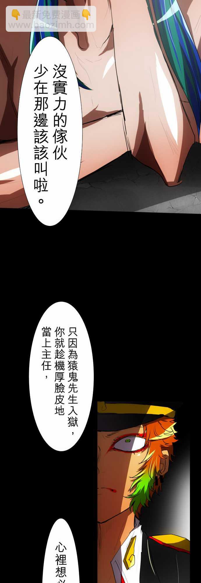 黑白来看守所 - 102话 - 2