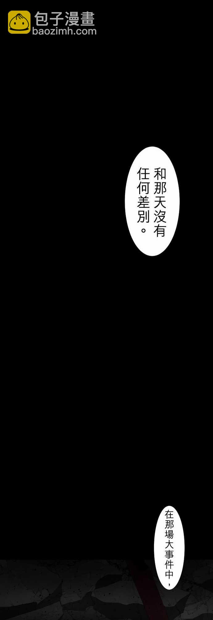 黑白來看守所 - 102話 - 6