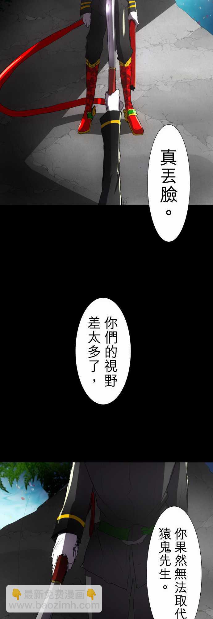 黑白來看守所 - 102話 - 5