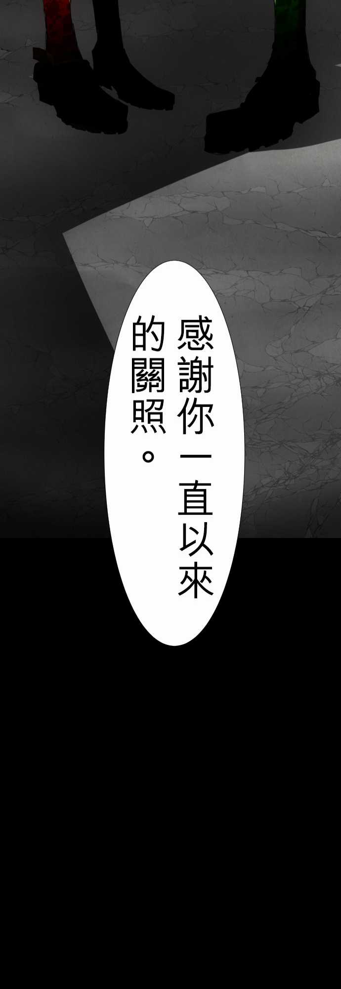 黑白來看守所 - 102話 - 1