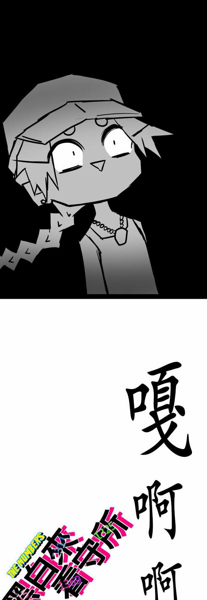 黑白來看守所 - 104話 - 4