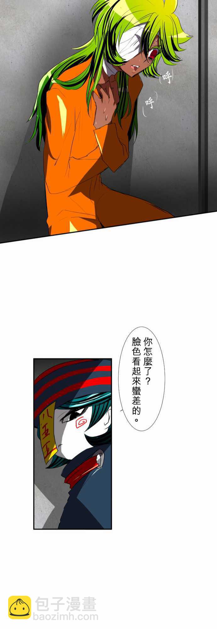 黑白來看守所 - 104話 - 3