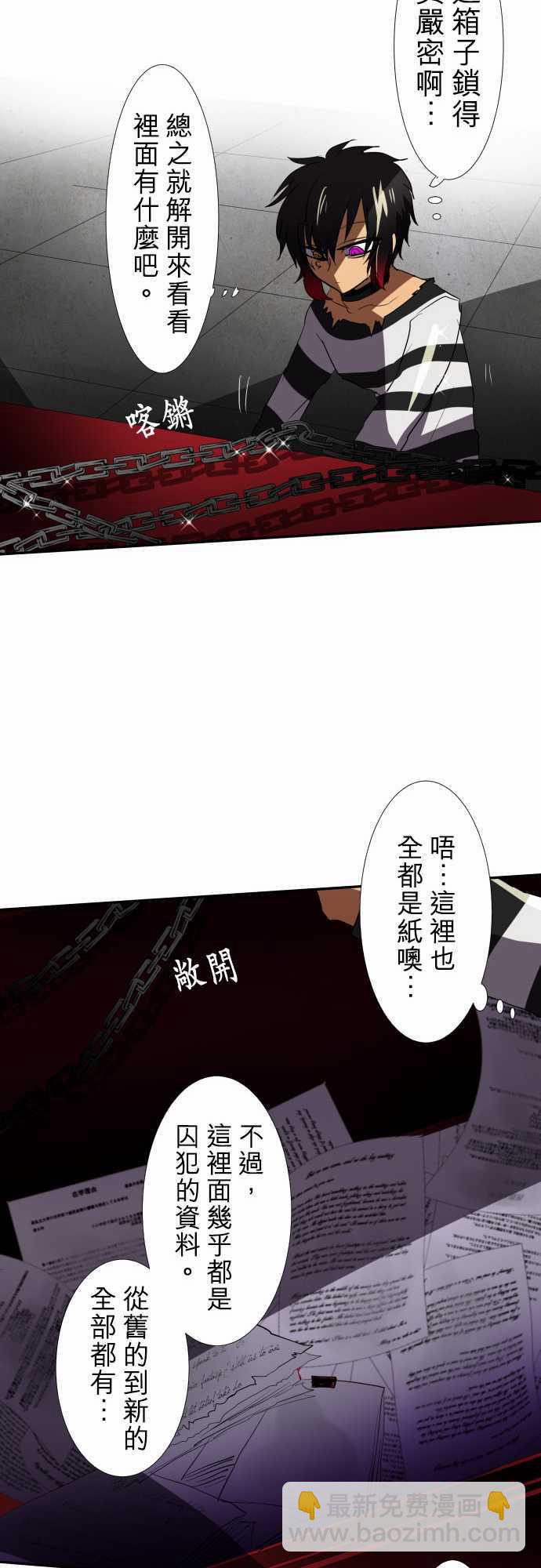 黑白來看守所 - 104話 - 2