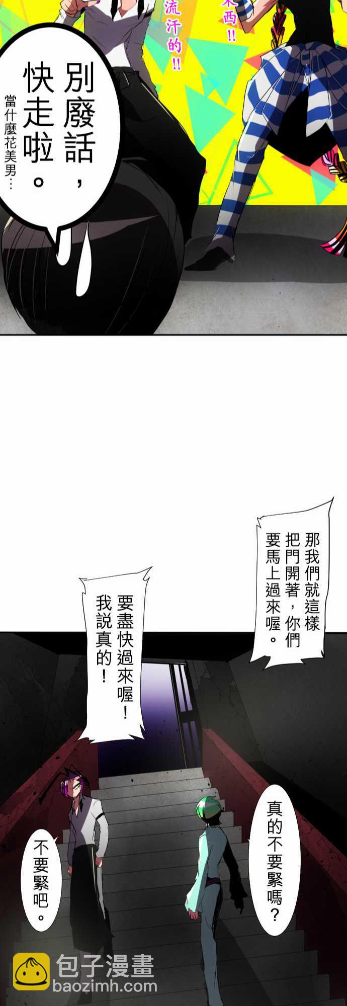 黑白來看守所 - 106話 - 4