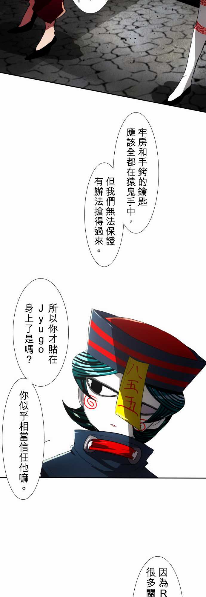 黑白來看守所 - 106話 - 1