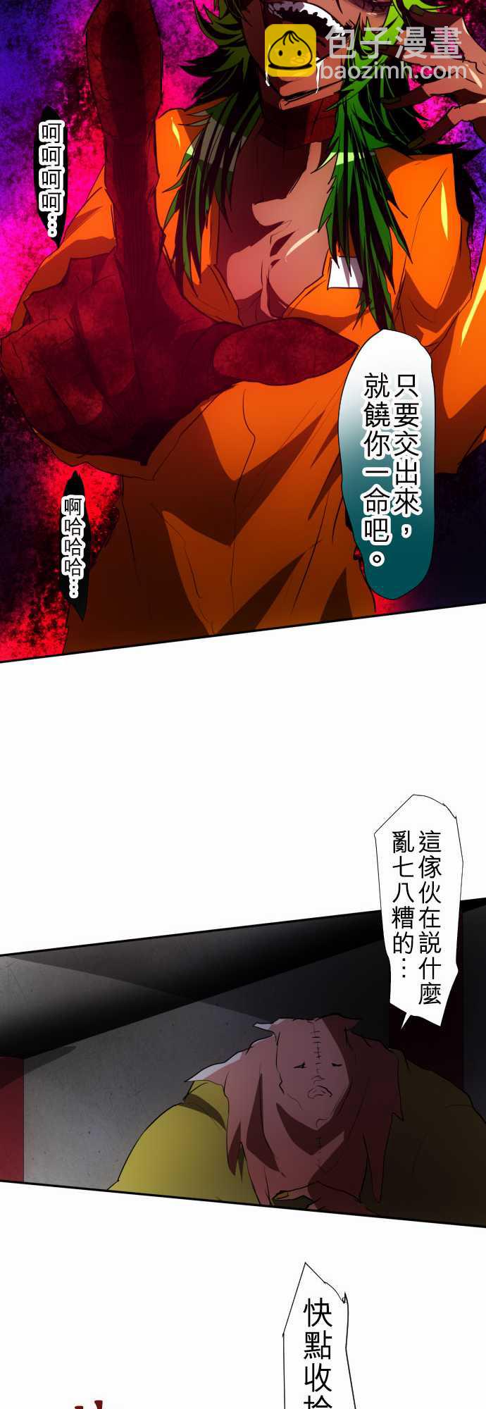 黑白來看守所 - 114話 - 5