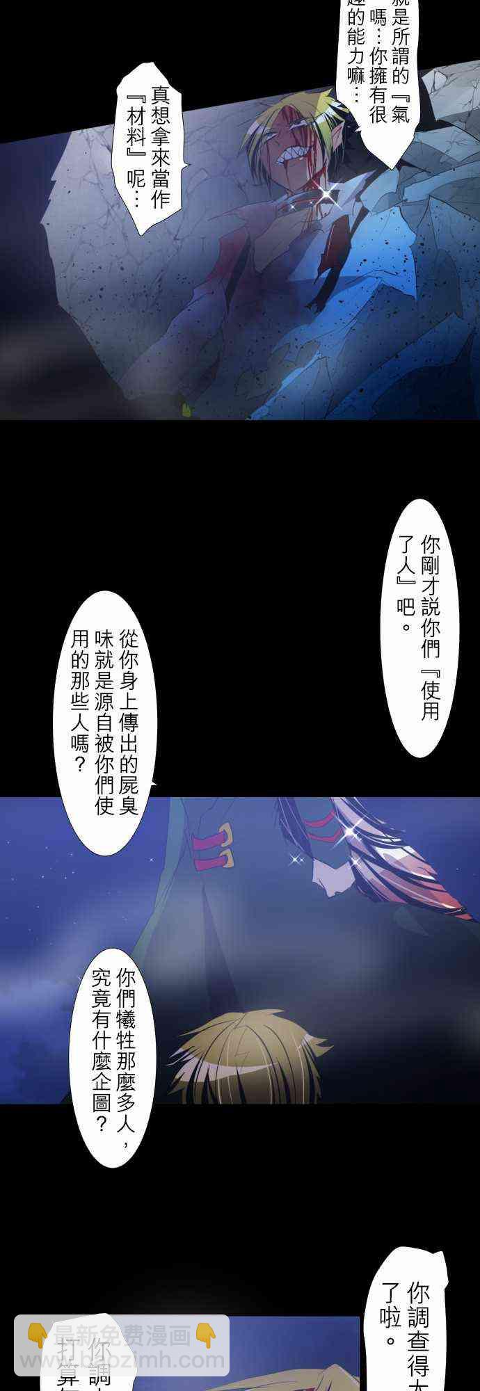 黑白來看守所 - 116話 - 6