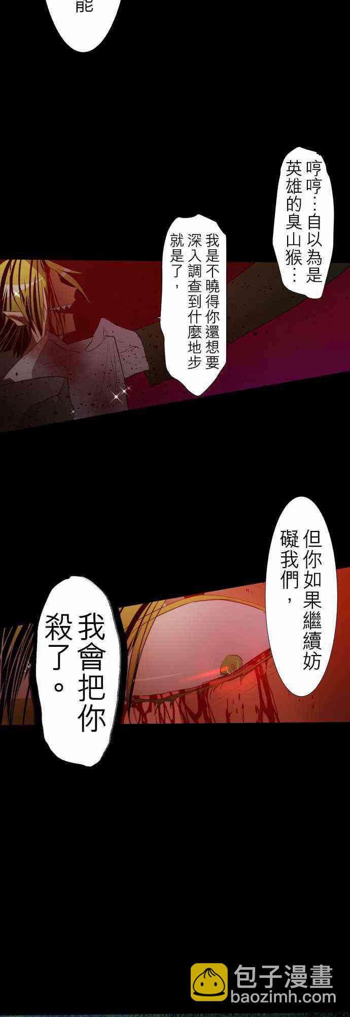 黑白來看守所 - 116話 - 2