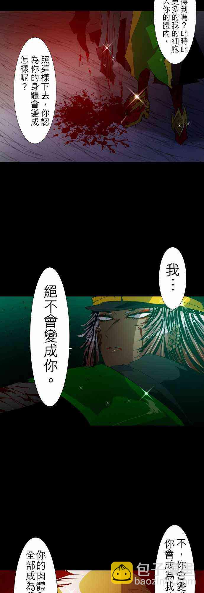 黑白來看守所 - 116話 - 2