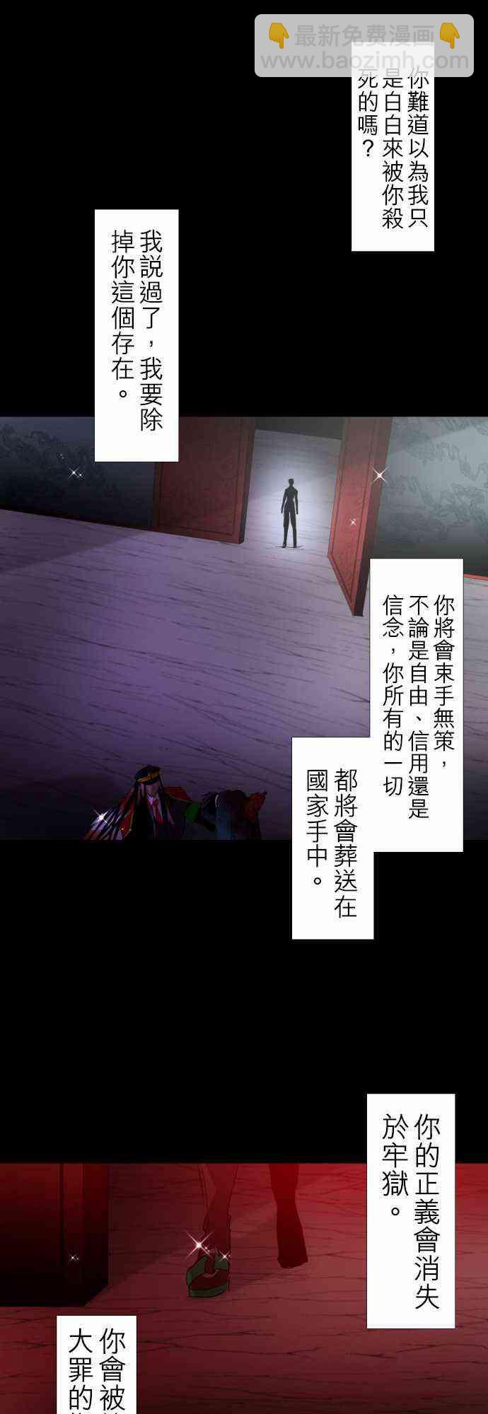 黑白來看守所 - 116話 - 5