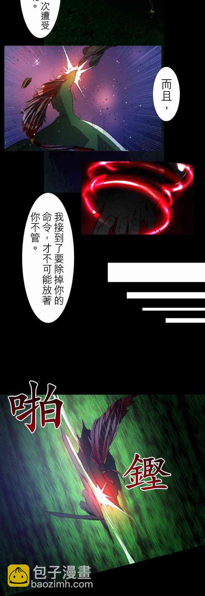 黑白來看守所 - 116話 - 7