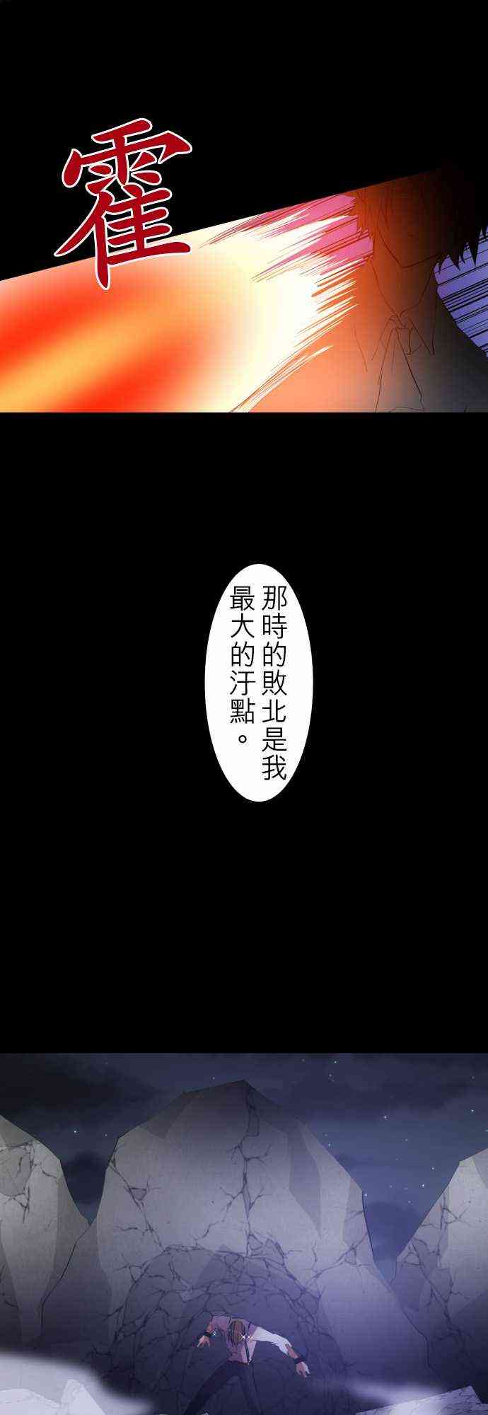 黑白來看守所 - 116話 - 1