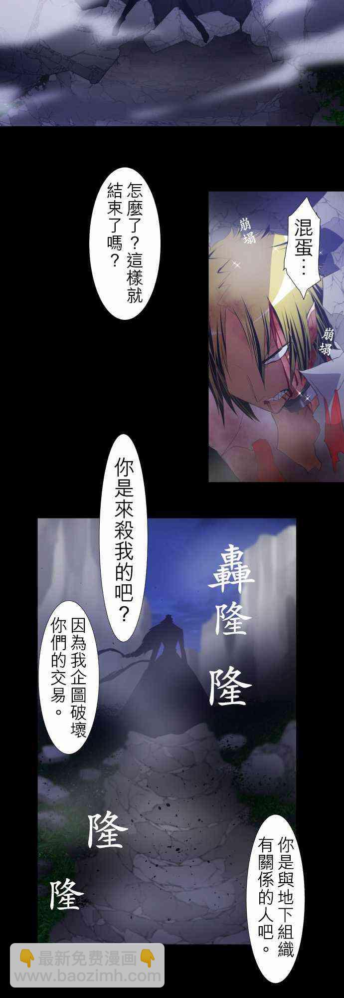 黑白來看守所 - 116話 - 2