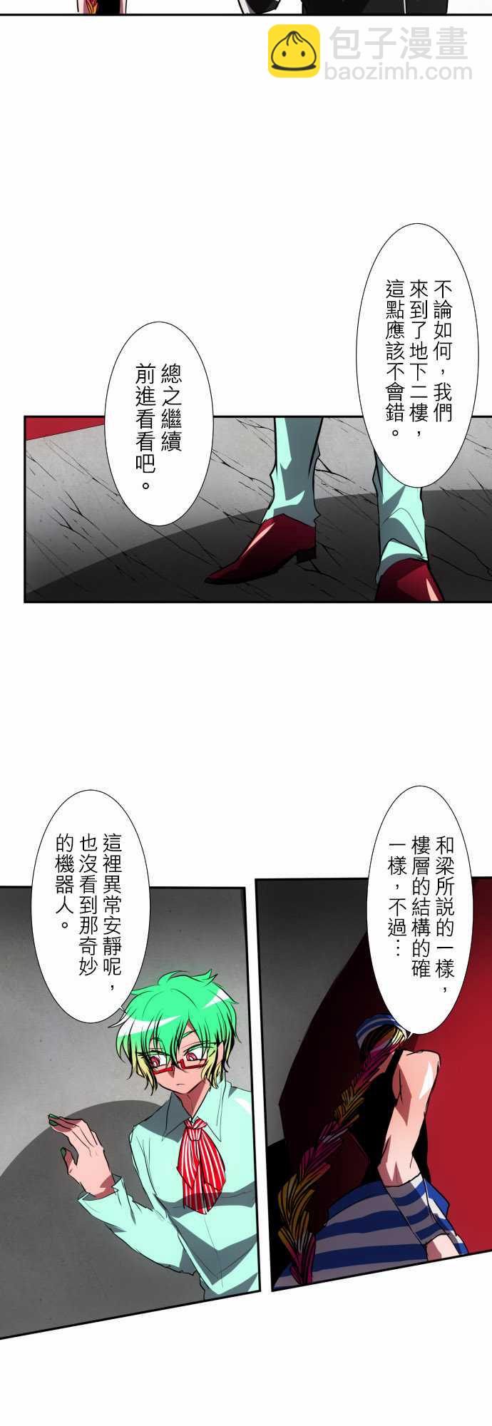 黑白來看守所 - 118話 - 5