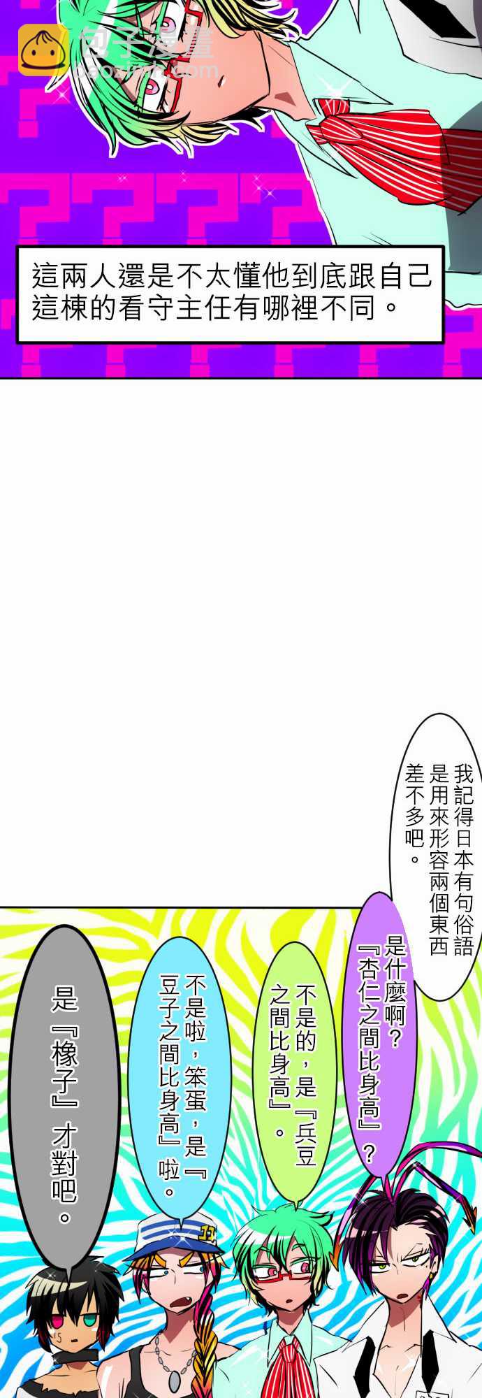 黑白來看守所 - 118話 - 1