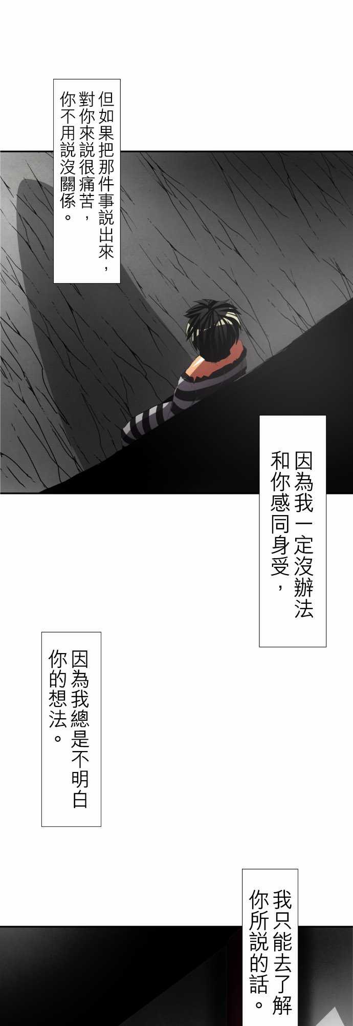 黑白來看守所 - 120話 - 3