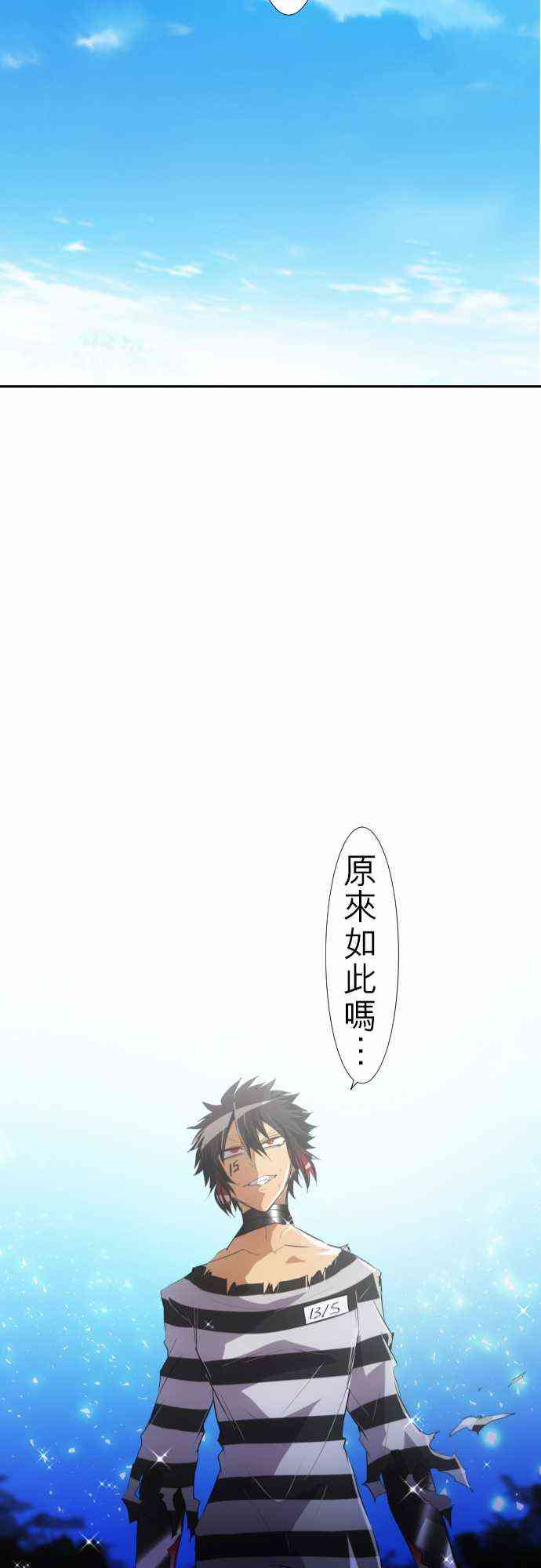 黑白來看守所 - 122話 - 7