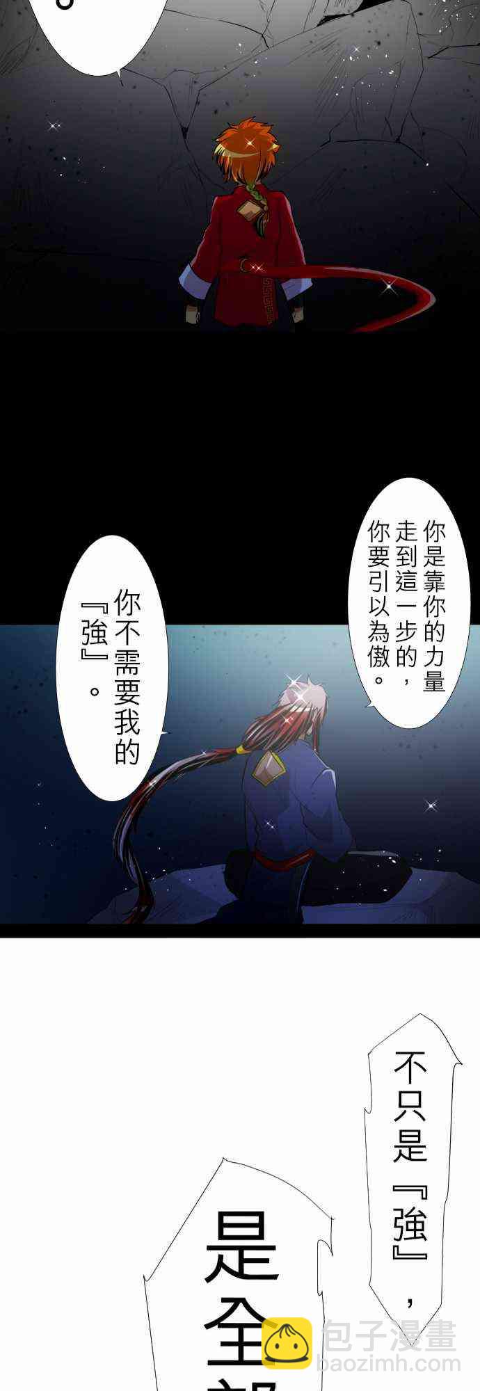 黑白來看守所 - 124話 - 3