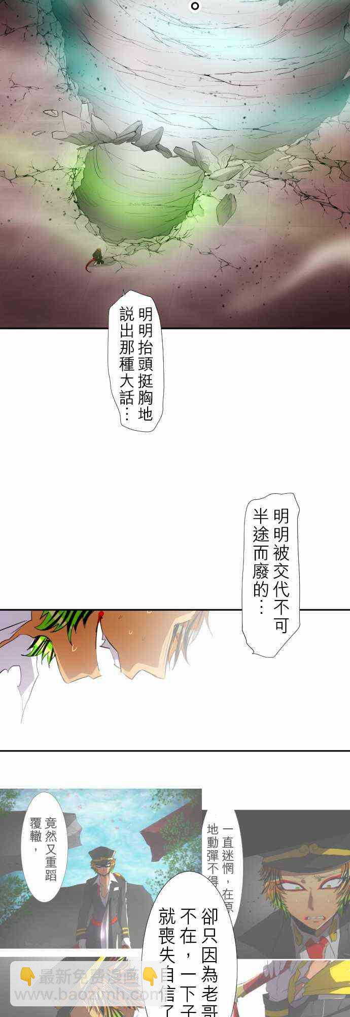 黑白來看守所 - 124話 - 5