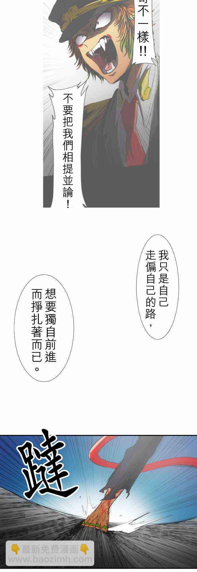 黑白來看守所 - 124話 - 1