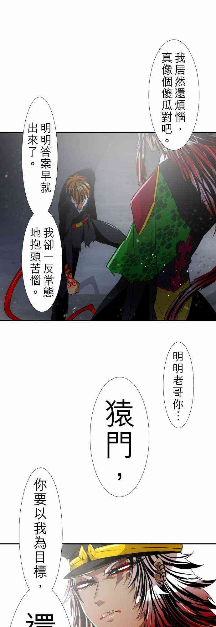 黑白來看守所 - 124話 - 2