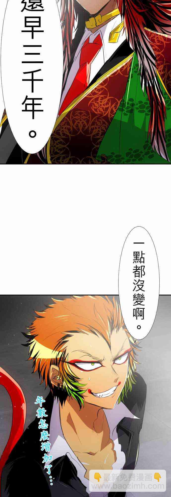 黑白來看守所 - 124話 - 3