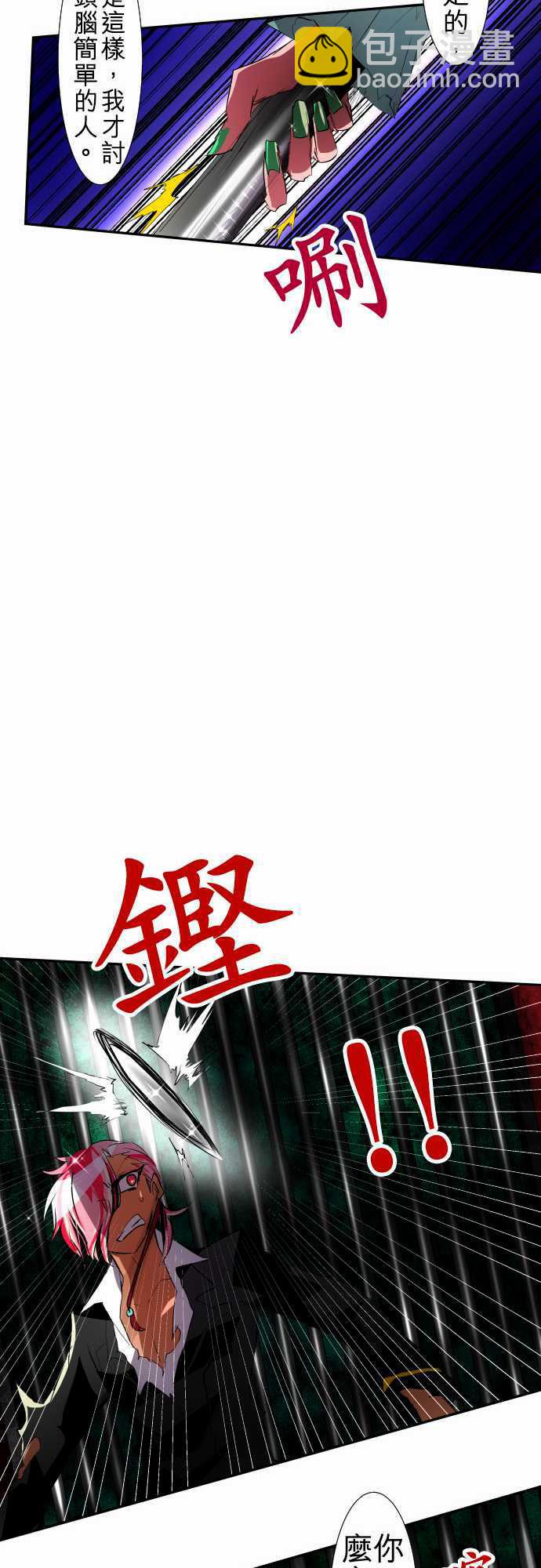 黑白來看守所 - 126話 - 6