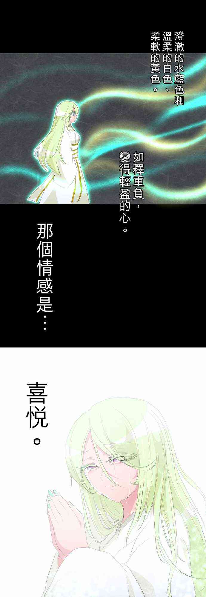 黑白來看守所 - 128話 - 6