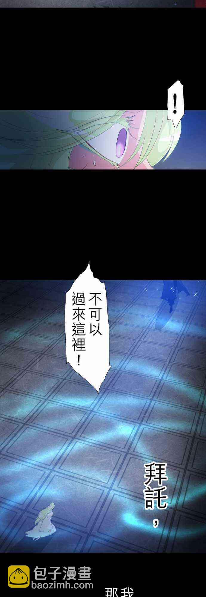 黑白來看守所 - 128話 - 4