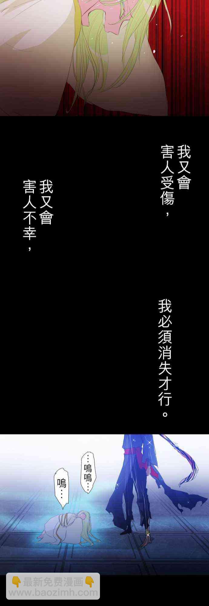 黑白來看守所 - 128話 - 6