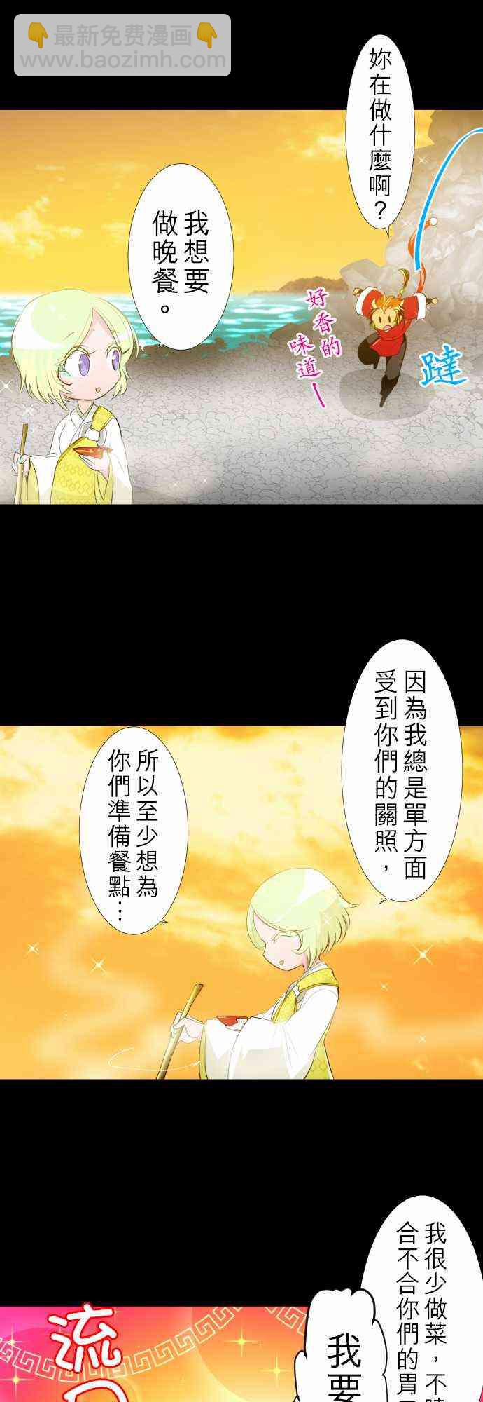 黑白來看守所 - 130話 - 3