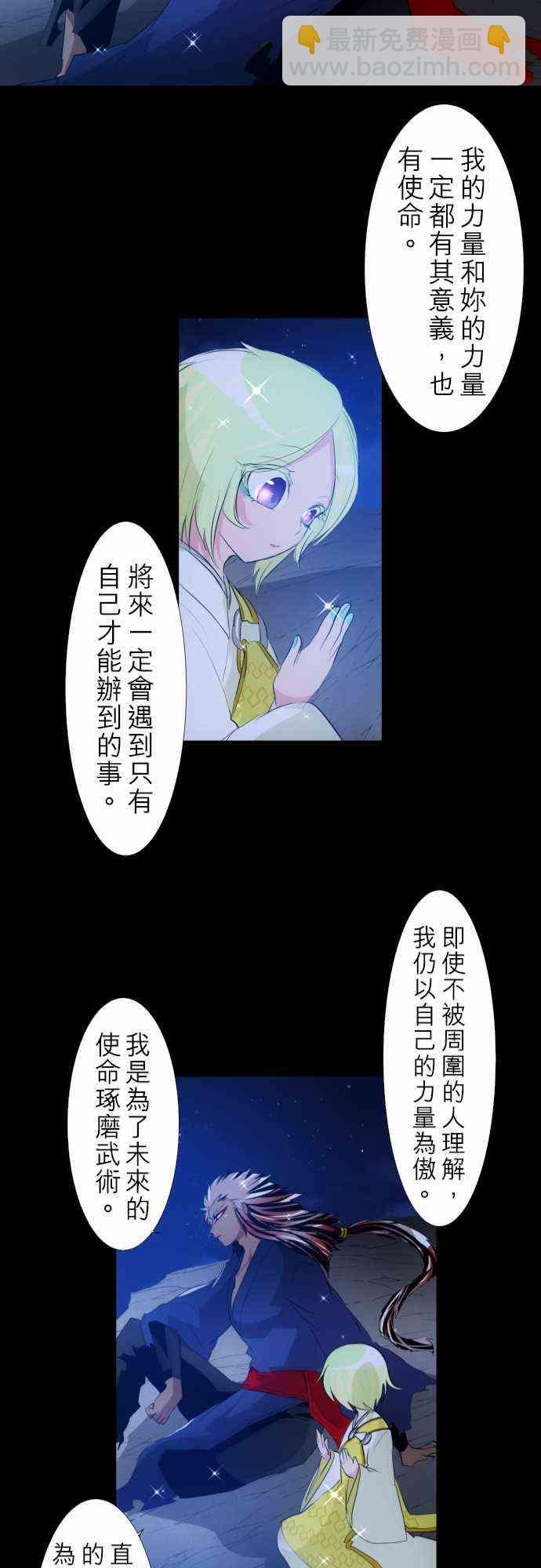 黑白來看守所 - 130話 - 3