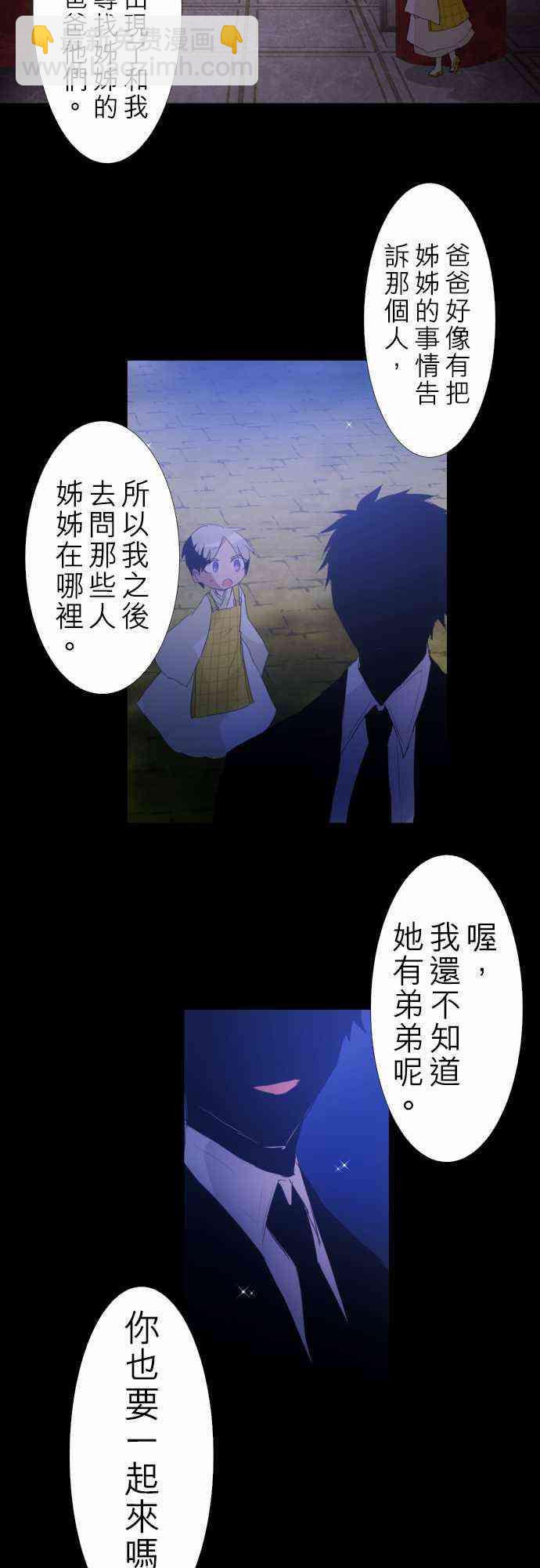 黑白來看守所 - 132話 - 7