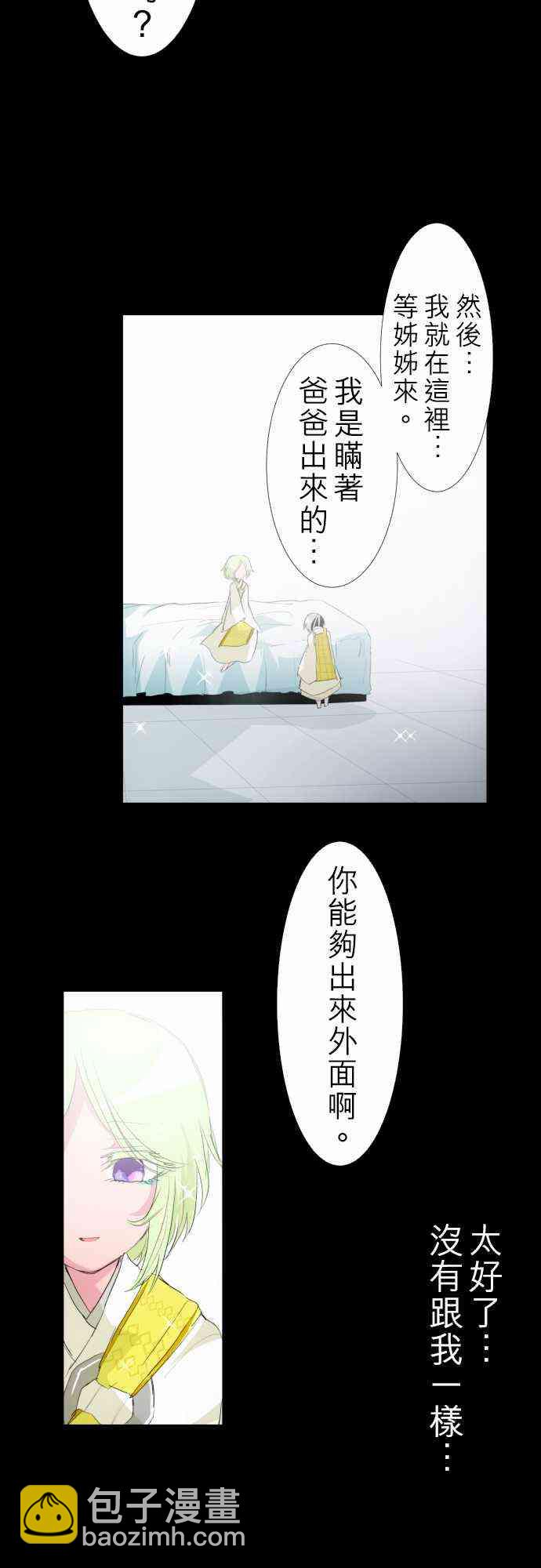 黑白來看守所 - 132話 - 1