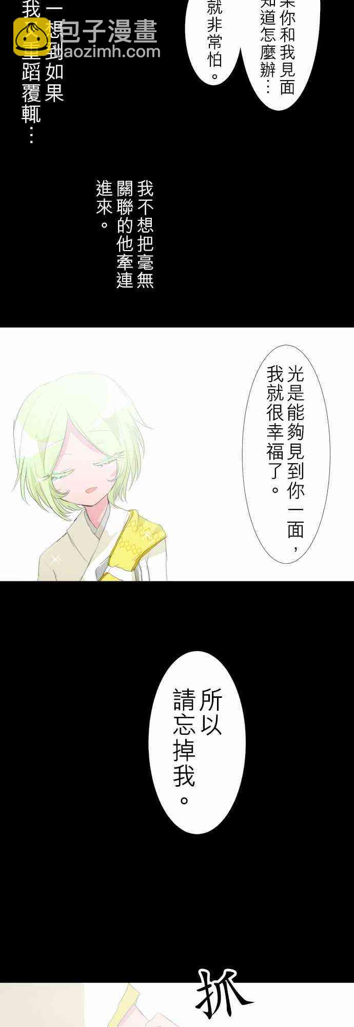 黑白來看守所 - 132話 - 5