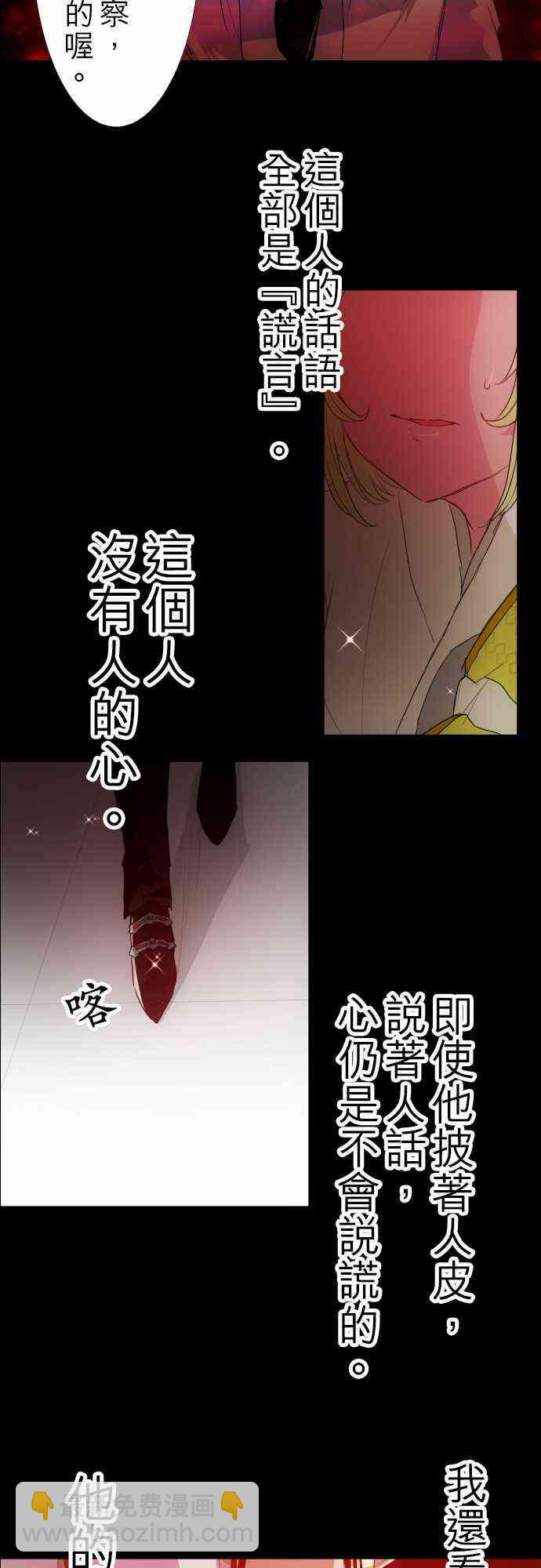 黑白來看守所 - 132話 - 1